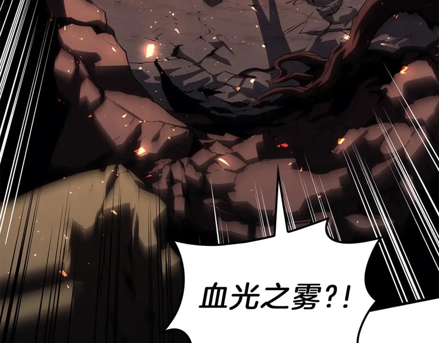 《灾难级英雄归来》第51话 生吞 第162页