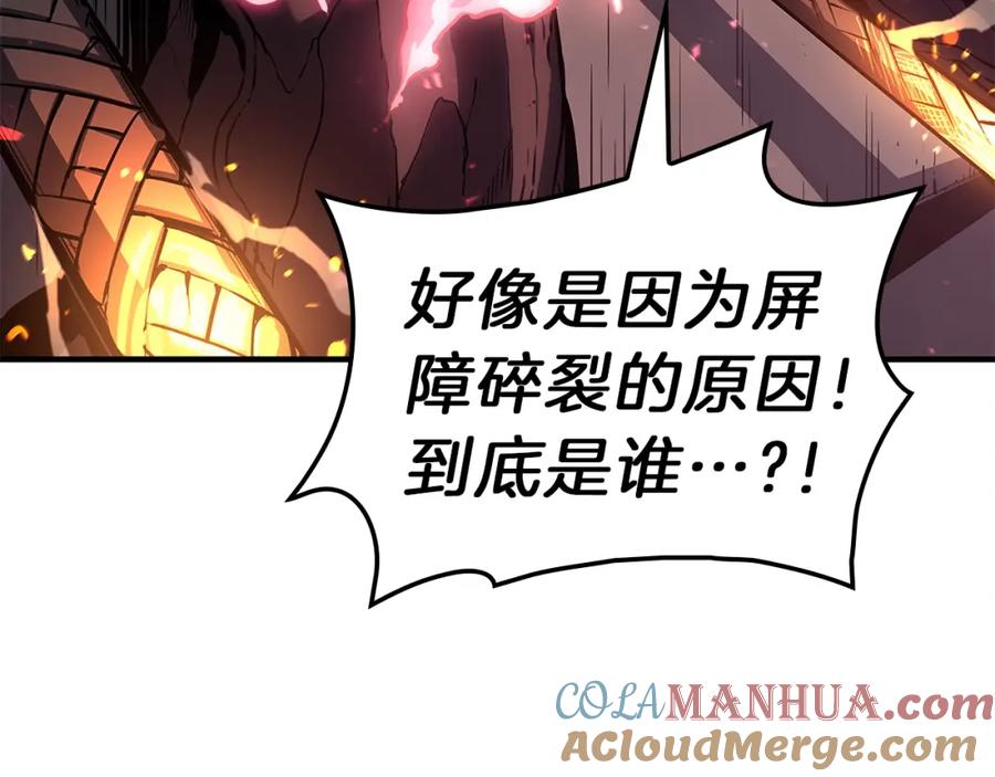 《灾难级英雄归来》第51话 生吞 第21页