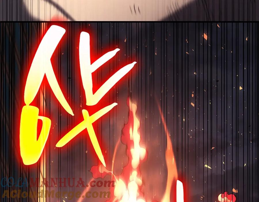 《灾难级英雄归来》第51话 生吞 第57页