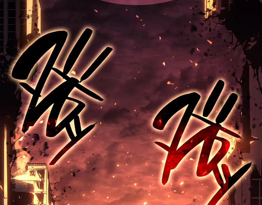 《灾难级英雄归来》第51话 生吞 第96页