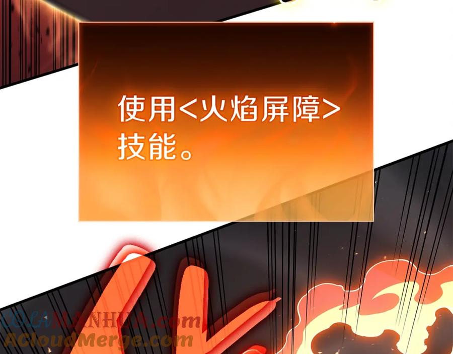 《灾难级英雄归来》第51话 生吞 第189页