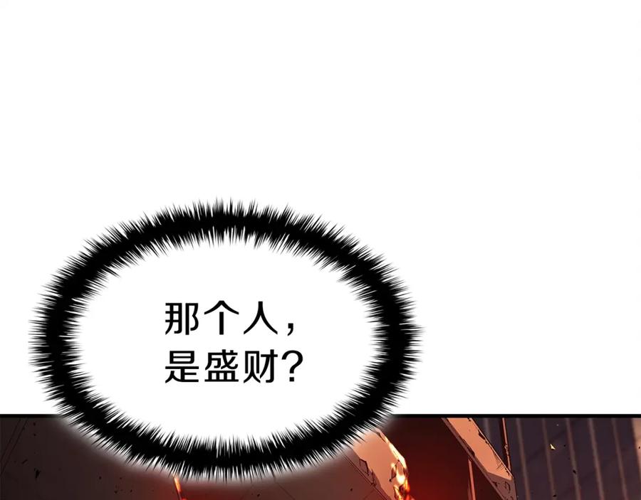 《灾难级英雄归来》第51话 生吞 第140页