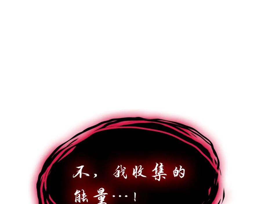 《灾难级英雄归来》第51话 生吞 第6页
