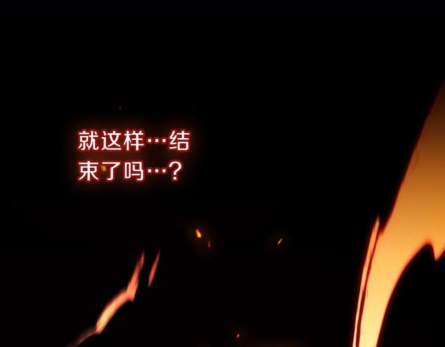 《灾难级英雄归来》第51话 生吞 第298页