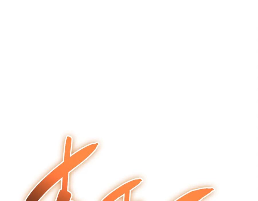 《灾难级英雄归来》第51话 生吞 第100页