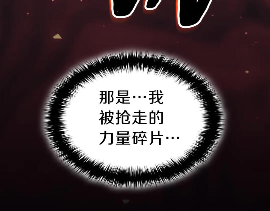 《灾难级英雄归来》第51话 生吞 第287页