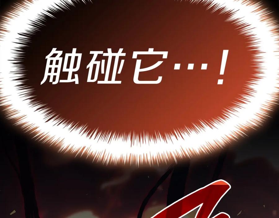 《灾难级英雄归来》第51话 生吞 第344页