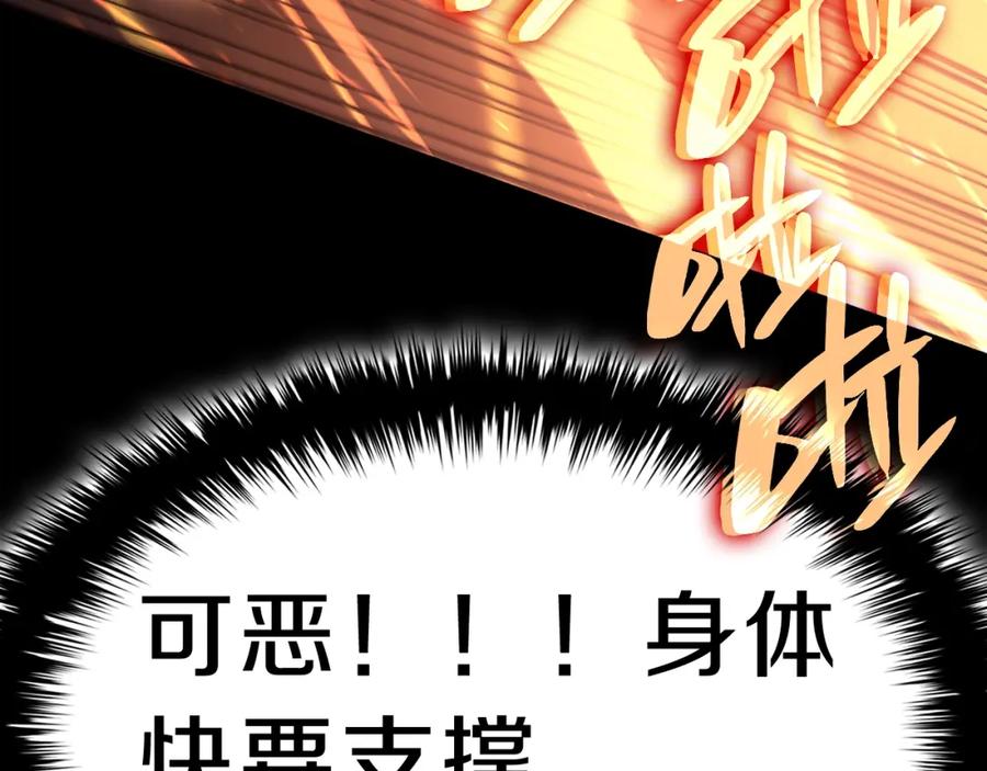 《灾难级英雄归来》第51话 生吞 第364页