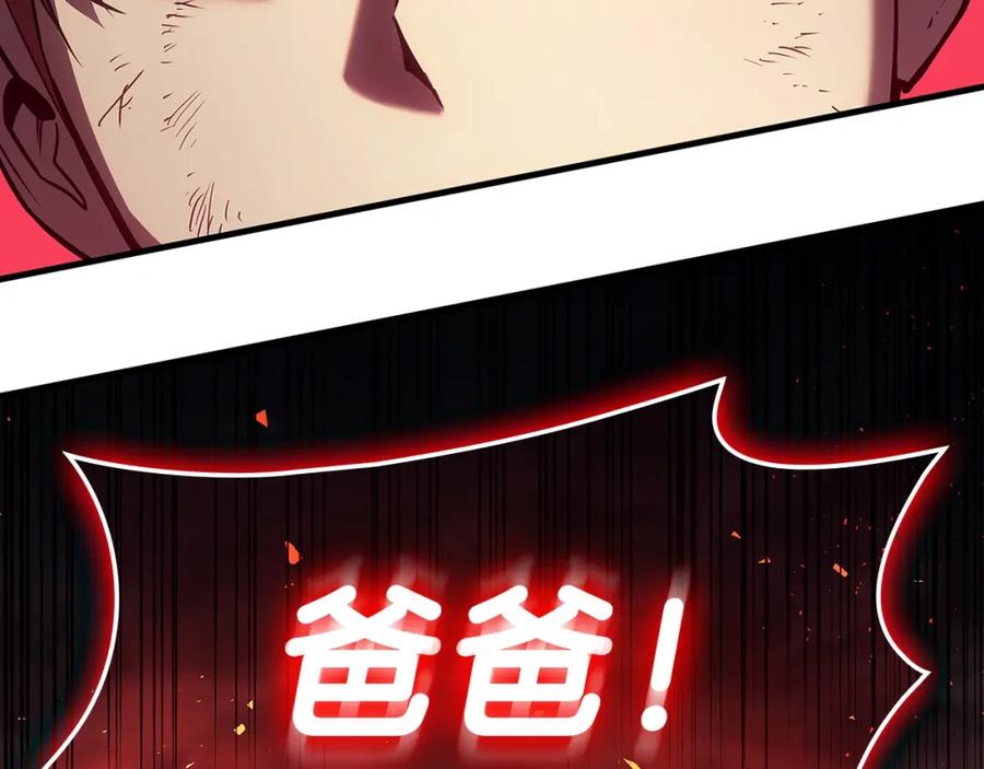 《灾难级英雄归来》第51话 生吞 第218页
