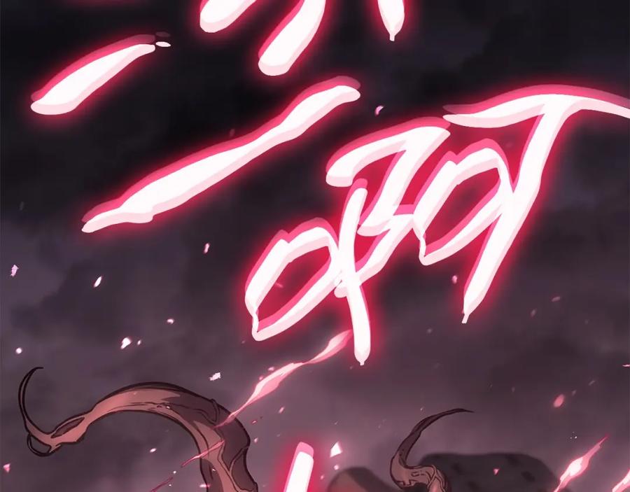 《灾难级英雄归来》第51话 生吞 第16页