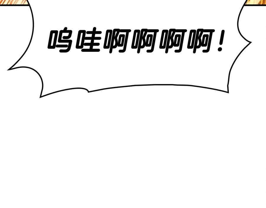 《灾难级英雄归来》第51话 生吞 第86页