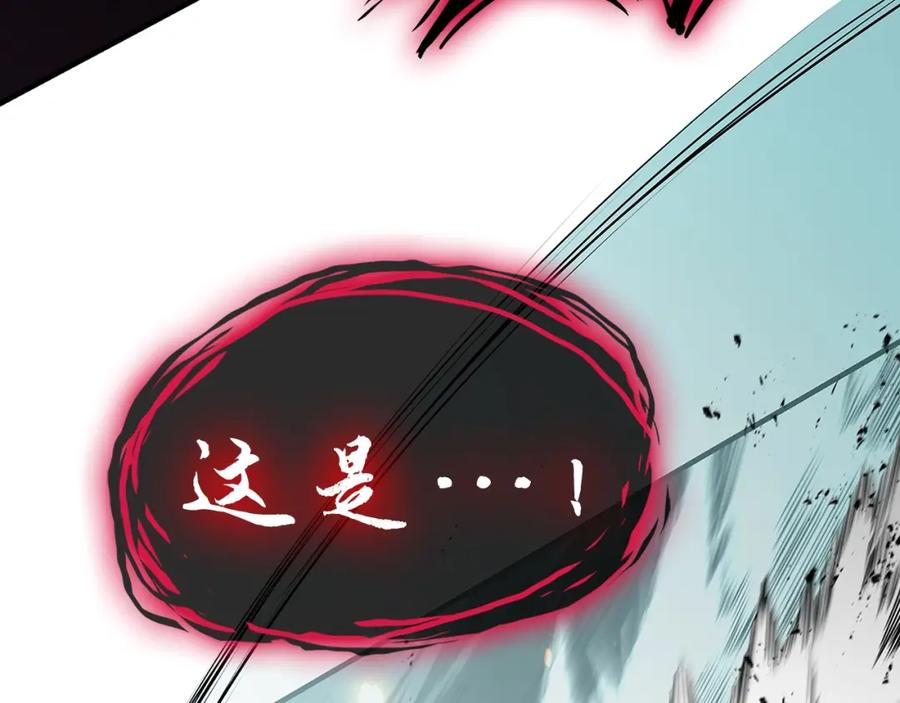 《灾难级英雄归来》第51话 生吞 第234页