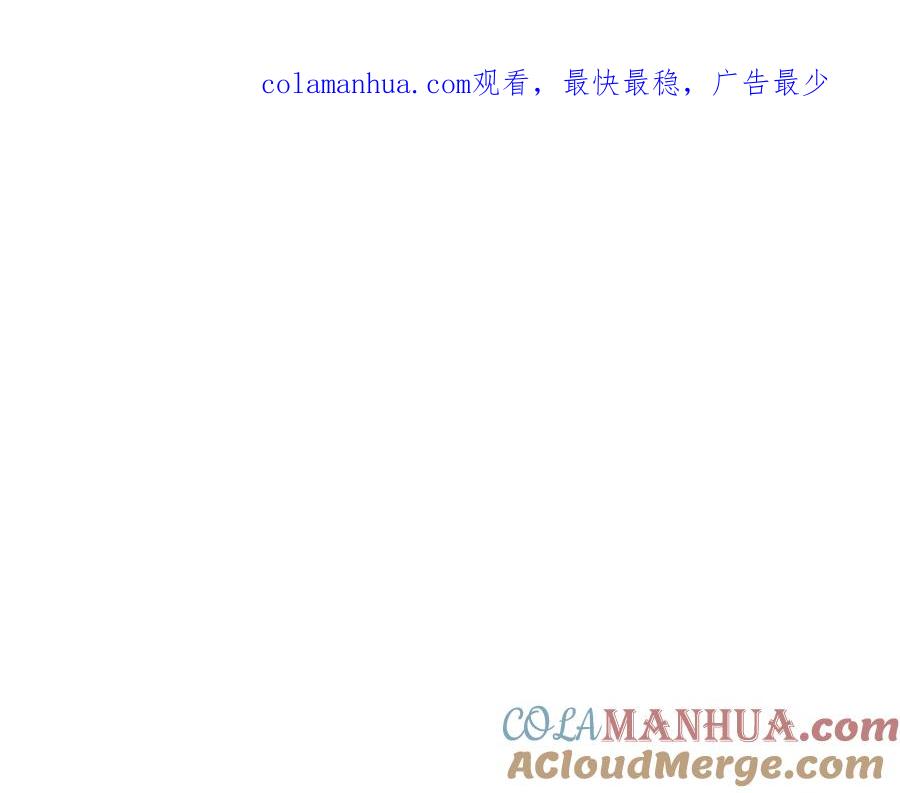 《灾难级英雄归来》第51话 生吞 第1页