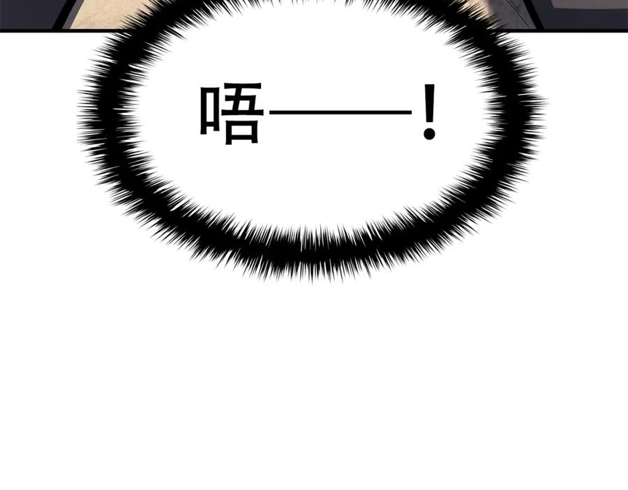 《灾难级英雄归来》第51话 生吞 第43页