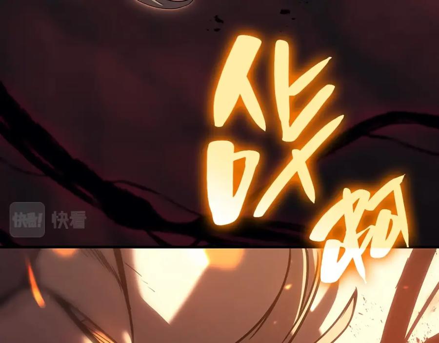 《灾难级英雄归来》第51话 生吞 第280页