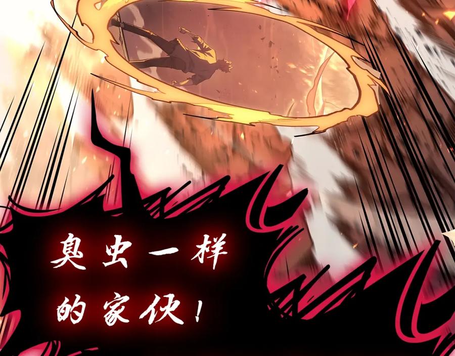 《灾难级英雄归来》第51话 生吞 第148页