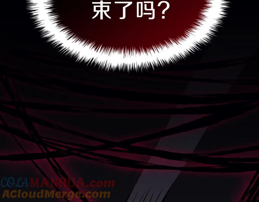 《灾难级英雄归来》第51话 生吞 第277页