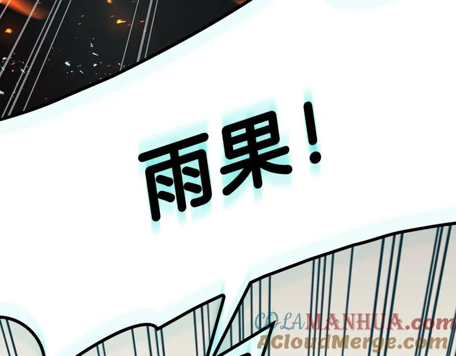《灾难级英雄归来》第51话 生吞 第373页