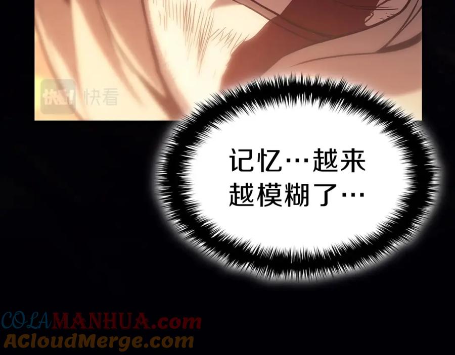 《灾难级英雄归来》第51话 生吞 第297页