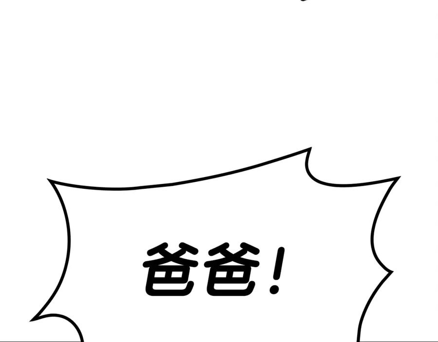 《灾难级英雄归来》第51话 生吞 第174页