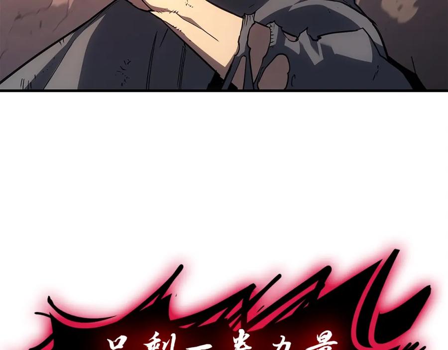 《灾难级英雄归来》第51话 生吞 第176页