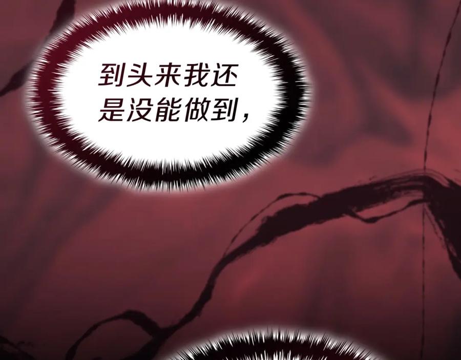 《灾难级英雄归来》第51话 生吞 第272页