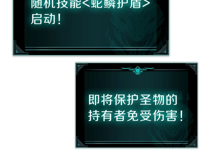 《灾难级英雄归来》第51话 生吞 第78页