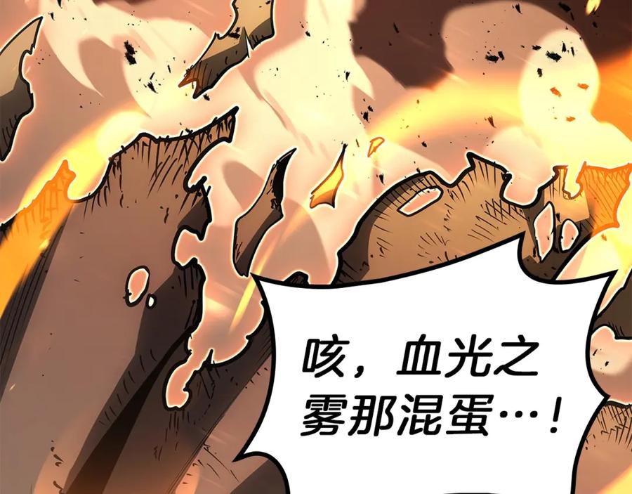 《灾难级英雄归来》第51话 生吞 第111页