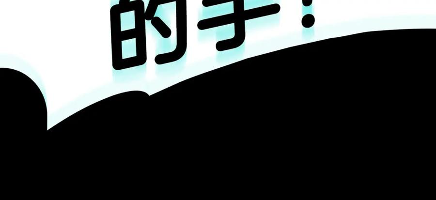 《灾难级英雄归来》第51话 生吞 第387页