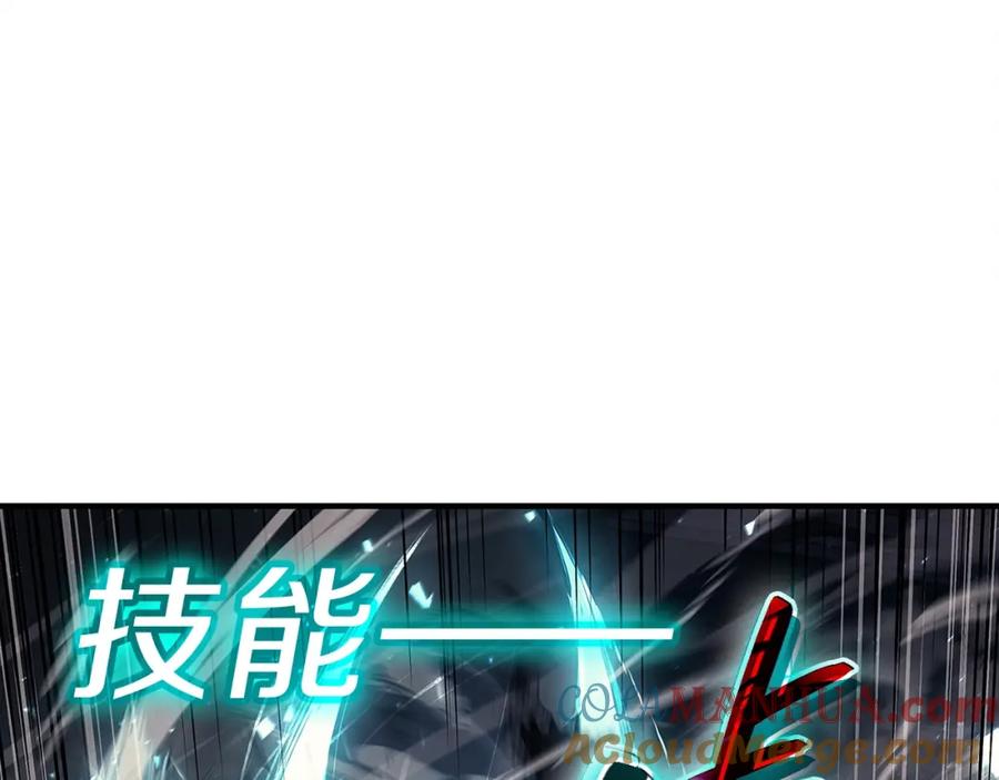 《灾难级英雄归来》第51话 生吞 第241页