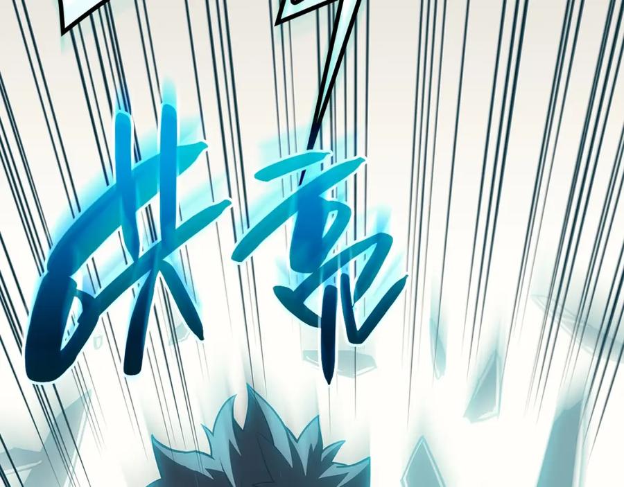 《灾难级英雄归来》第51话 生吞 第374页