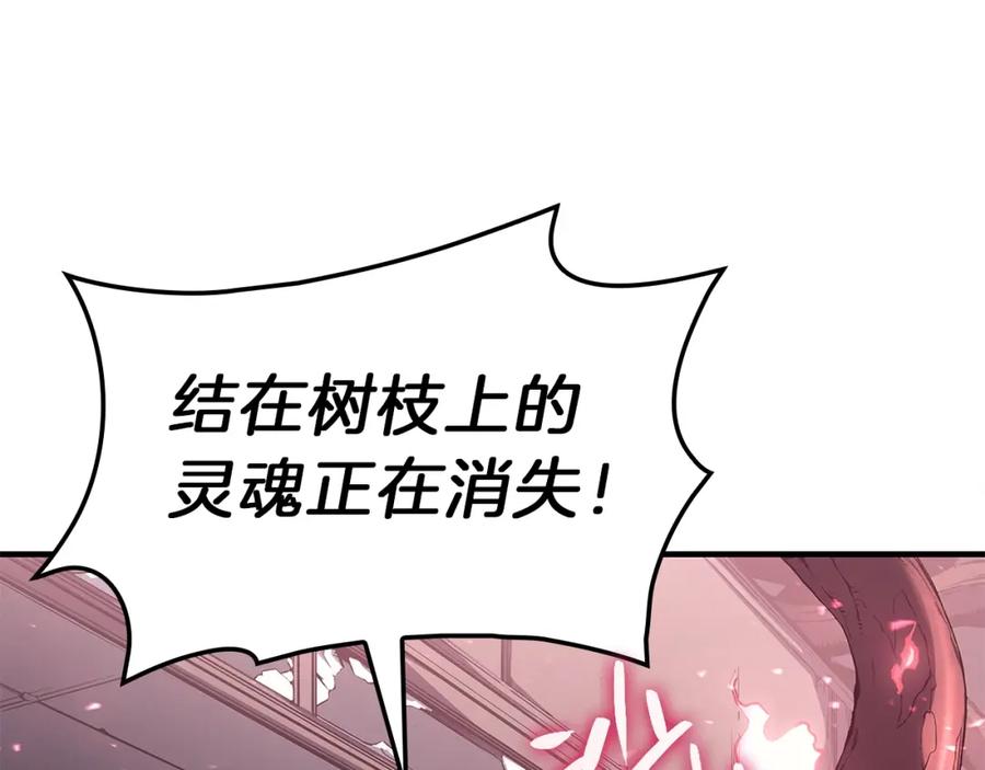 《灾难级英雄归来》第51话 生吞 第19页