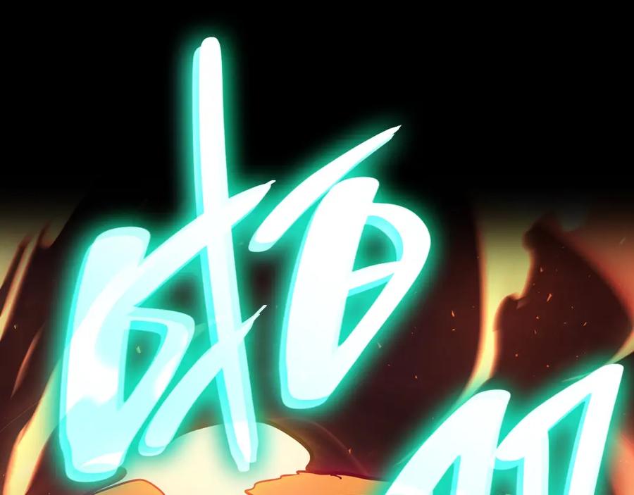 《灾难级英雄归来》第51话 生吞 第366页