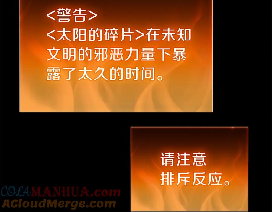 《灾难级英雄归来》第51话 生吞 第357页