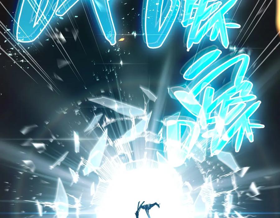 《灾难级英雄归来》第51话 生吞 第371页