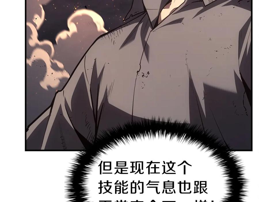 《灾难级英雄归来》第51话 生吞 第134页