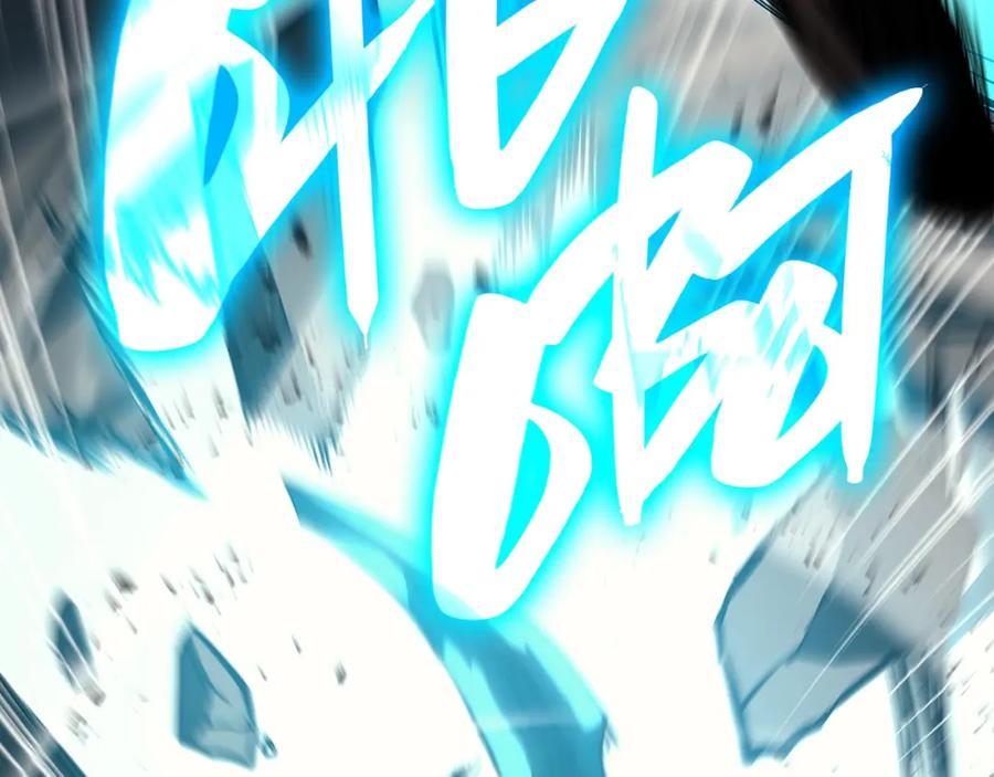 《灾难级英雄归来》第51话 生吞 第254页