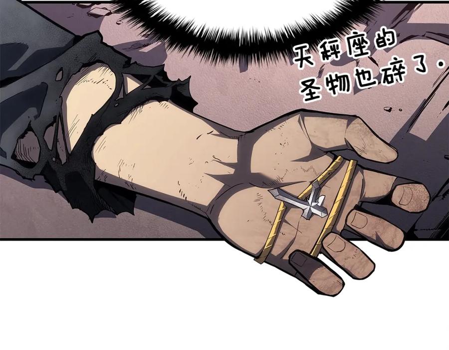 《灾难级英雄归来》第51话 生吞 第46页