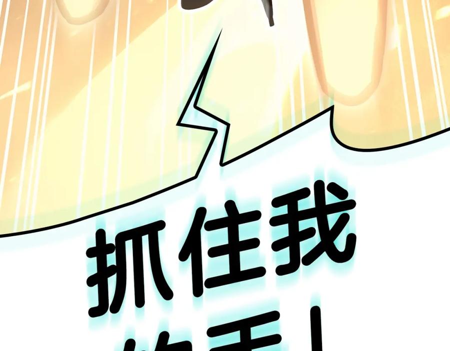 《灾难级英雄归来》第51话 生吞 第386页