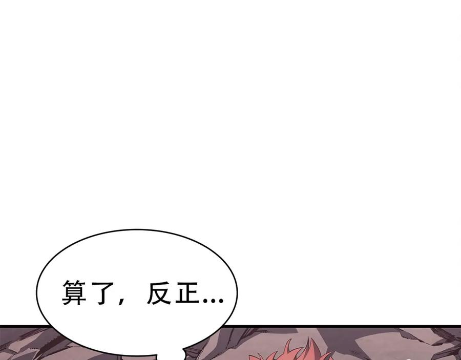 《灾难级英雄归来》第51话 生吞 第47页