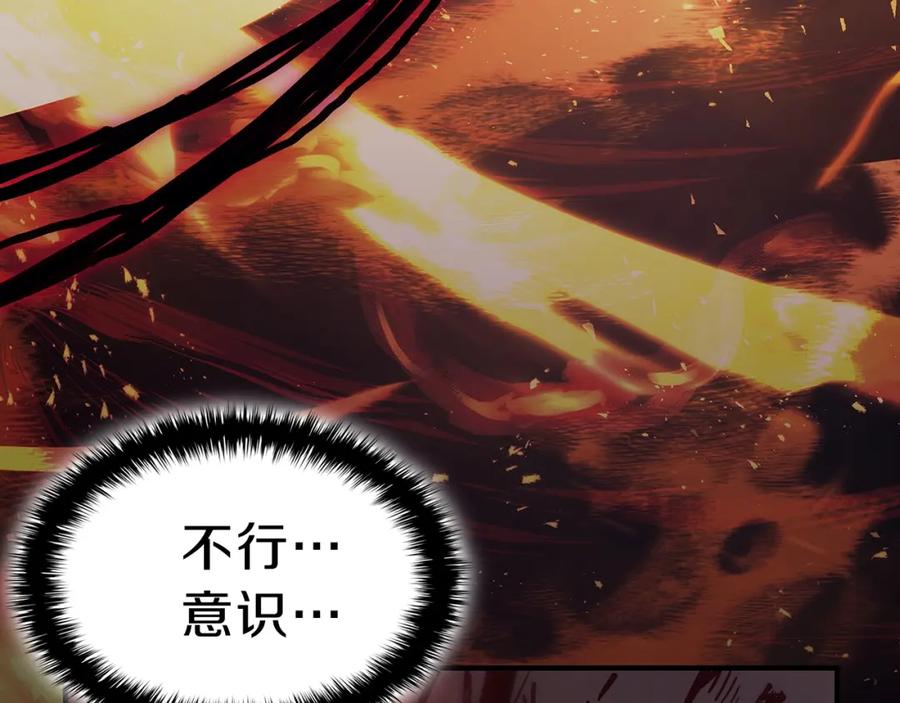 《灾难级英雄归来》第51话 生吞 第295页