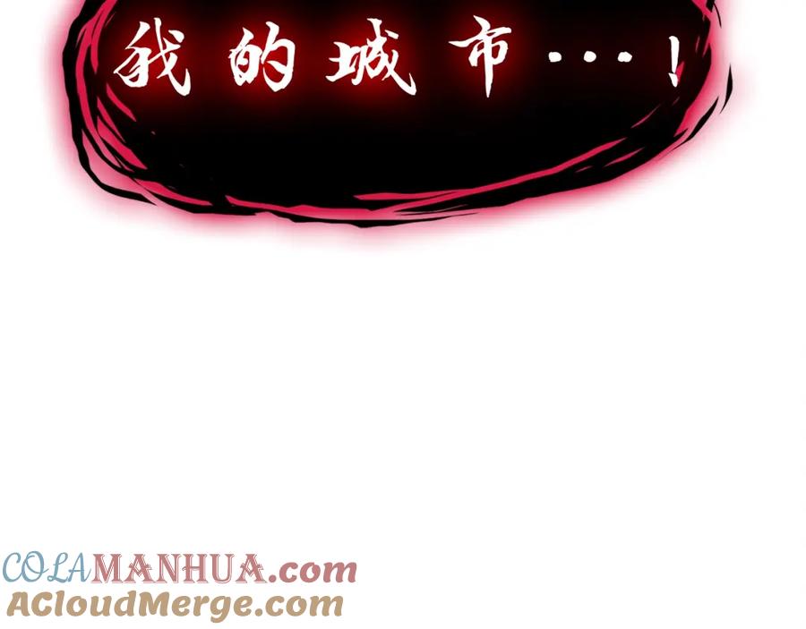 《灾难级英雄归来》第51话 生吞 第9页