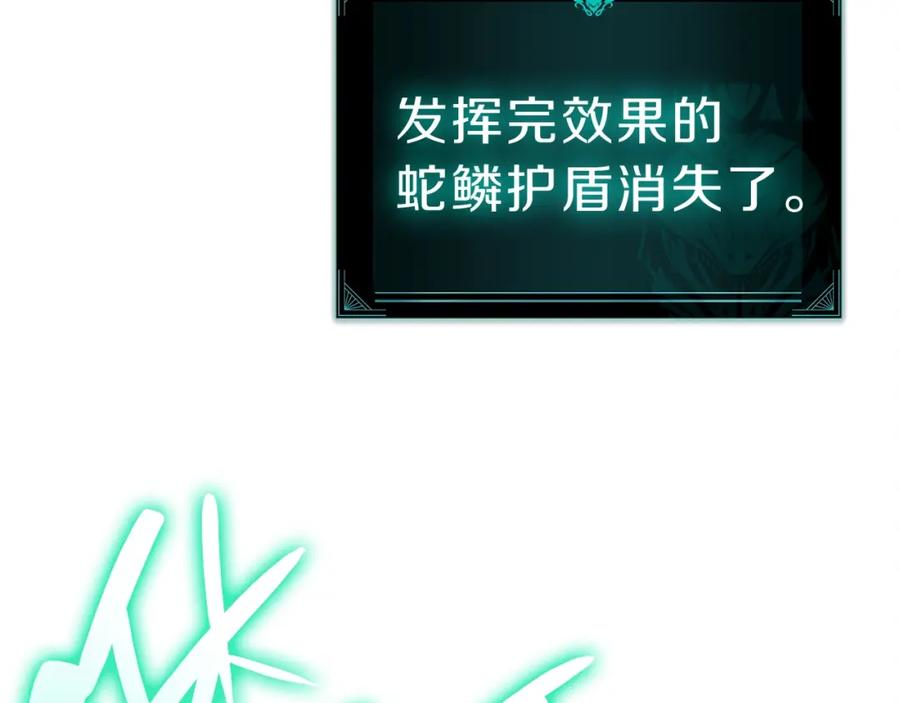 《灾难级英雄归来》第51话 生吞 第88页