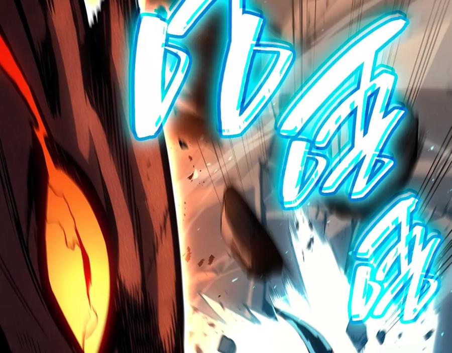 《灾难级英雄归来》第51话 生吞 第251页