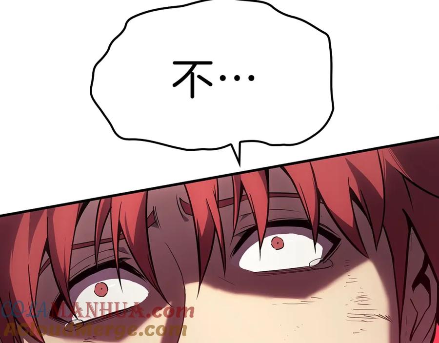 《灾难级英雄归来》第51话 生吞 第217页