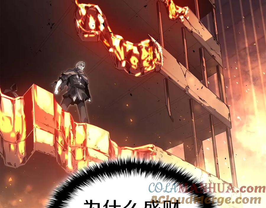 《灾难级英雄归来》第51话 生吞 第141页