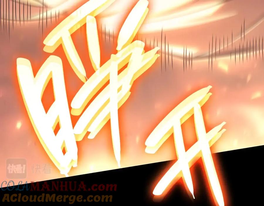 《灾难级英雄归来》第51话 生吞 第325页