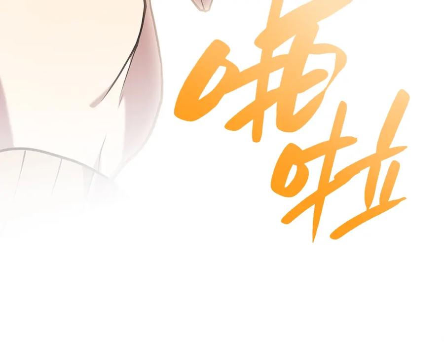 《灾难级英雄归来》第51话 生吞 第312页