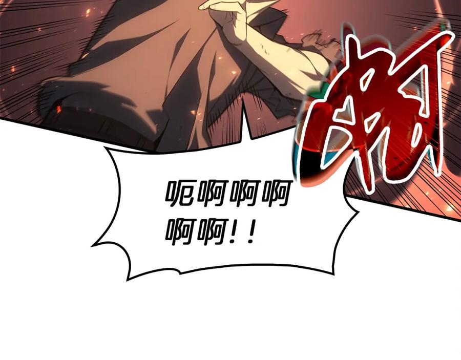 《灾难级英雄归来》第51话 生吞 第167页