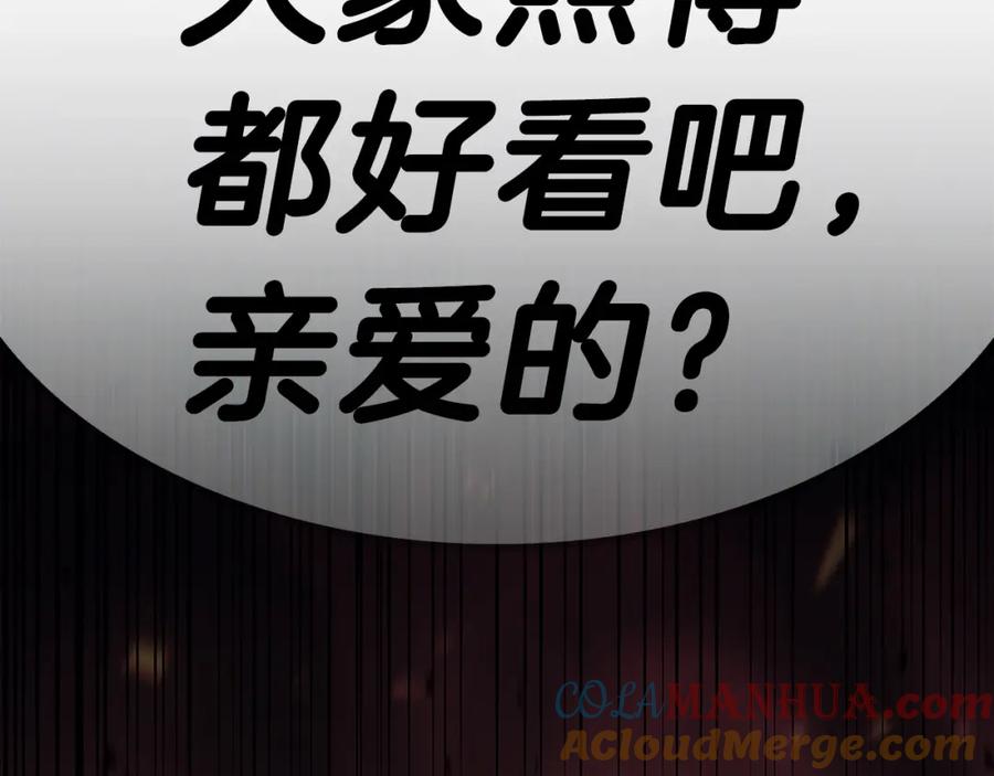 《灾难级英雄归来》第51话 生吞 第321页